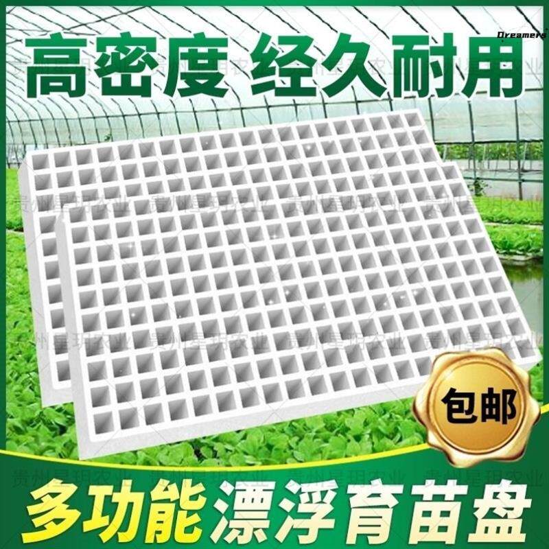 漂浮育苗盘烤烟辣椒蔬菜育苗盘秧盘水培盘白色泡沫盘漂浮盘160