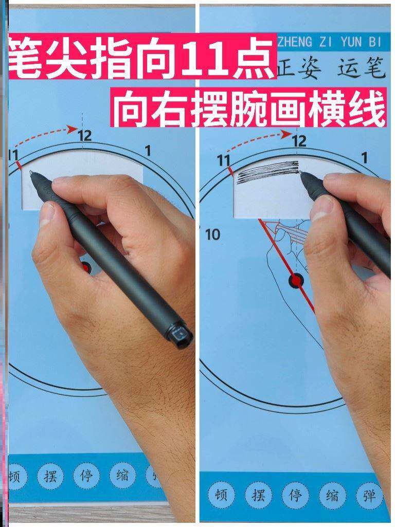 健康书写专用正姿垫规范纠正勾腕写字垫钟表盘练字垫写字钟表盘