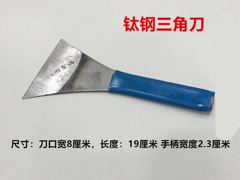 胶刀 割胶 橡胶 三角刀锋钢修鞋刀专用补鞋工具补鞋刀钢板割皮刀