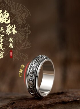 解压指环减压指环力指环躁动指尖陀螺力戒指力手环个性男戒
