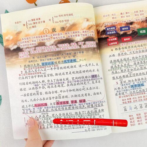 【含课本原文】课堂笔记1-6年级