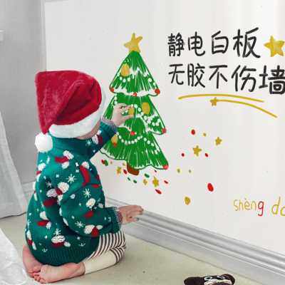 飞彩静电白板墙贴可移除擦写不伤墙家用儿童房涂鸦画画写字板贴纸