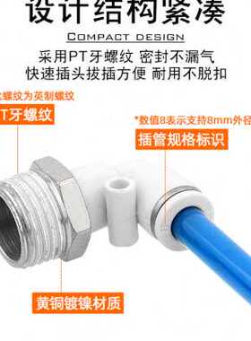 气动接头快插L型外螺纹PL4-M5/6-01/8-02/10-03弯通白色接头12-04