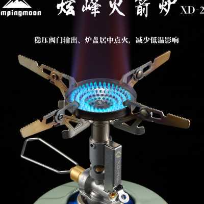 柯曼XD-2F一体式轻量化户外登山露营稳压炉头烧水电子打火气炉