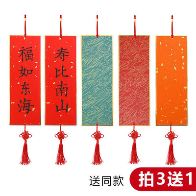 宣纸卡纸国画书法硬卡挂饰挂件中国风创意复古写毛笔字专用