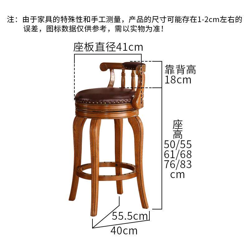 美式酒吧椅橡木实木休闲吧台椅高脚凳旋转轻奢靠背吧椅餐椅