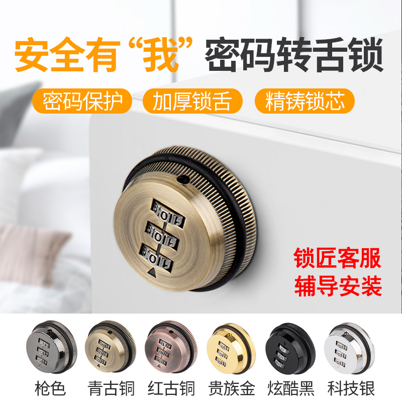 抽屉密码锁家具办公桌防盗锁铁皮更衣柜文件柜门锁信箱奶箱转舌锁