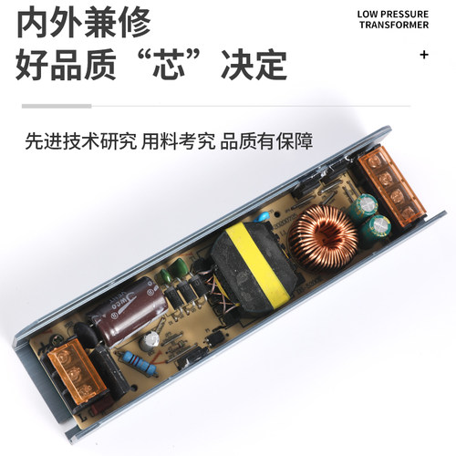 LED低压灯带电源12v 24v超薄防反接灯箱广告长条静音变压器