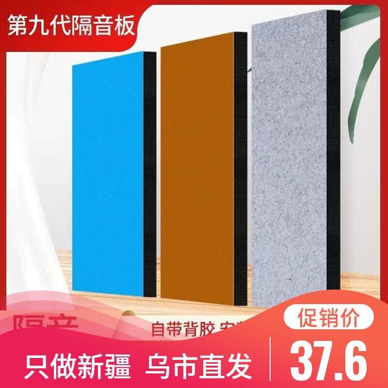 新疆包邮隔音门贴墙体隔音板自粘房门隔音棉卧室消音棉防盗门毛毡