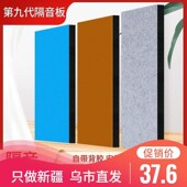 新疆 隔音门贴墙体隔音板自粘房门隔音棉卧室消音棉防盗门毛毡 包邮