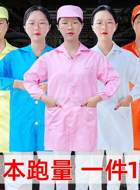 防尘衣服工作服大褂男女带帽中长款蓝色橙色电子厂透气厂服静电服