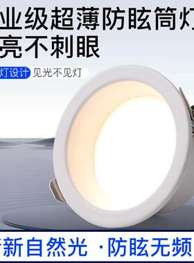 深杯防眩筒灯led嵌入式家用店铺商用客厅商场120公分射灯75cm孔灯