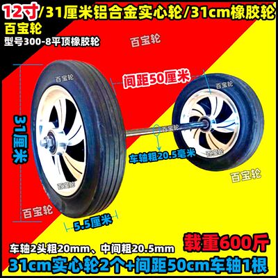 8寸实心轮10寸12寸13寸14寸16寸橡胶轮连轴轮手推车轮子推车轮