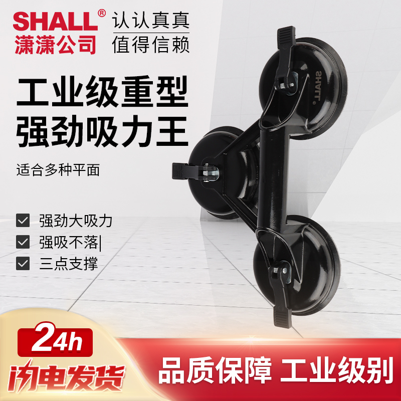 潇潇玻璃吸盘强力贴瓷砖地板真空安装搬运专用工具小重型吸提器