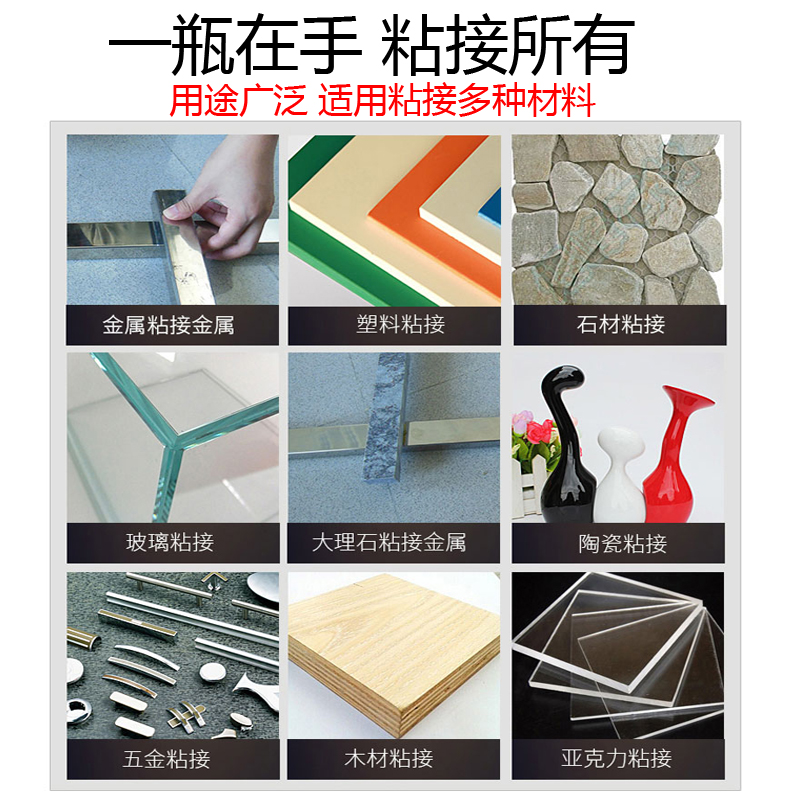 801改性丙烯酸酯结构胶水大瓶青红ab胶强力胶快干高强度剂大包装
