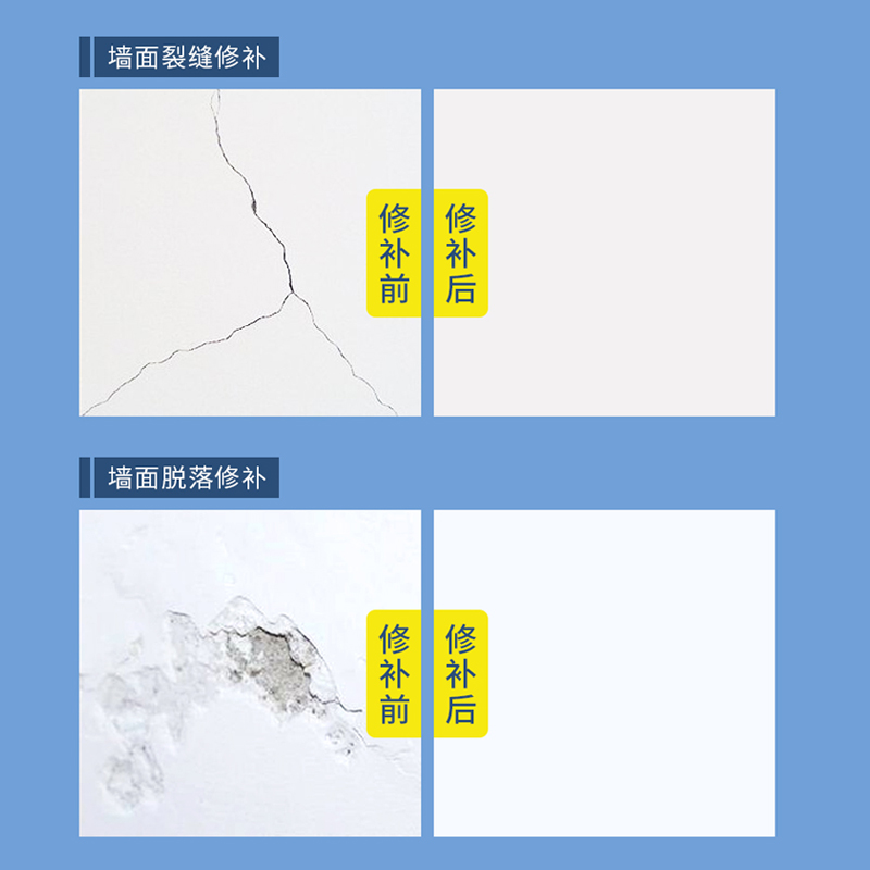 补墙膏墙面修补膏翻新神器白色乳胶漆墙体裂纹修复家用防水腻子粉