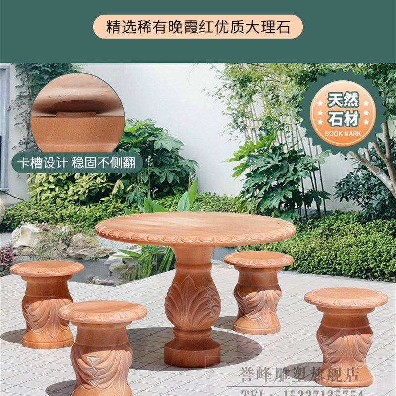 石桌石凳庭院石材桌面雕塑茶台一桌四凳天然大理石晚霞红石头桌椅