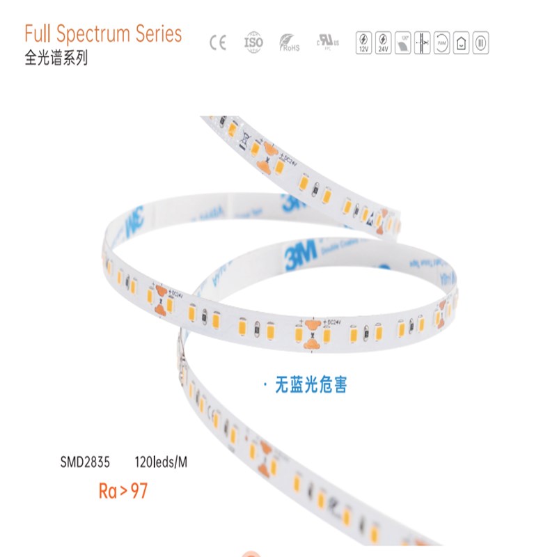低压24V全光谱led灯带RA97高显裸板自粘柜台线形灯2835氛围线性灯