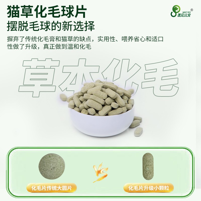 遇见小宠幼猫咪草化毛球片猫草片大麦苗燕麦苗猫薄荷祛除非化毛膏