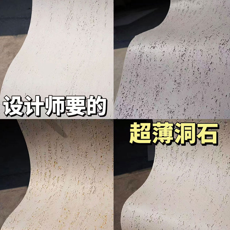 洞石板墙面装饰板材工程板内外通用墙板背景墙面板柔性石材可弯曲 - 实物图