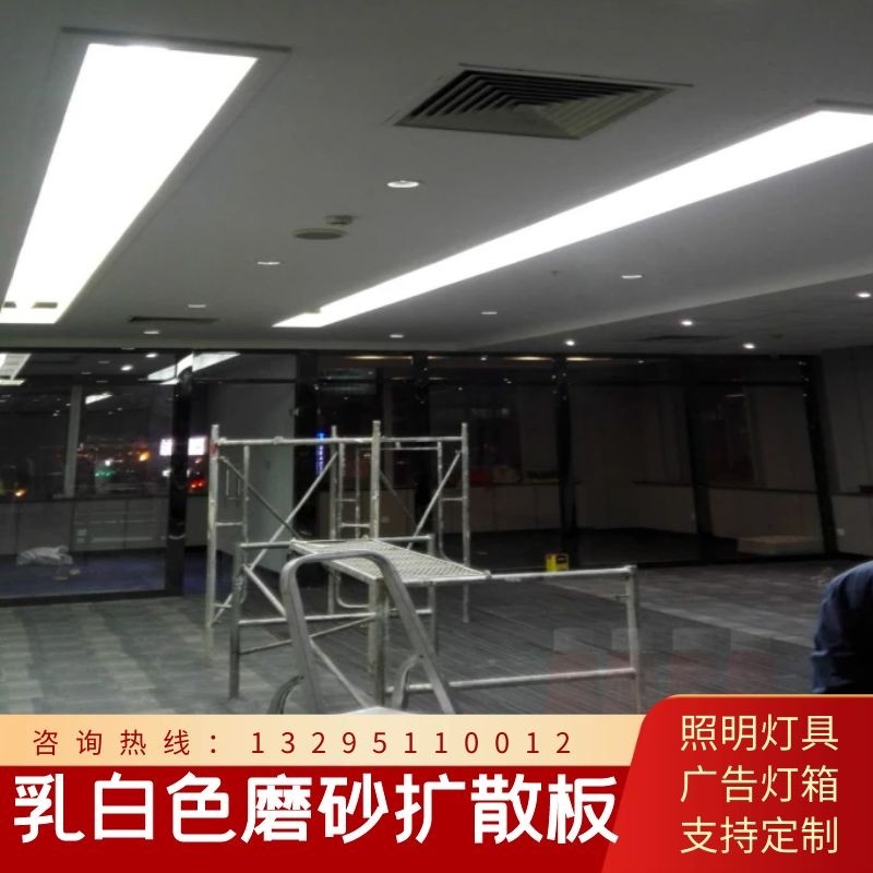 乳白磨砂PC光扩散板 吊顶透光板 电梯厢摄影磨砂亚克力灯罩散光板,基础建材,亚克力板,淘宝优惠券,粉丝福利购,淘宝优惠卷