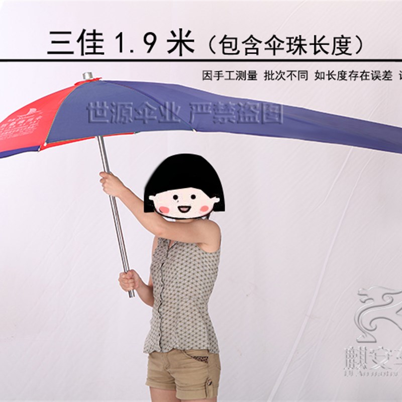摩托车伞太阳遮阳伞世源防晒伞三轮车遮雨伞车棚晴雨伞车篷包邮