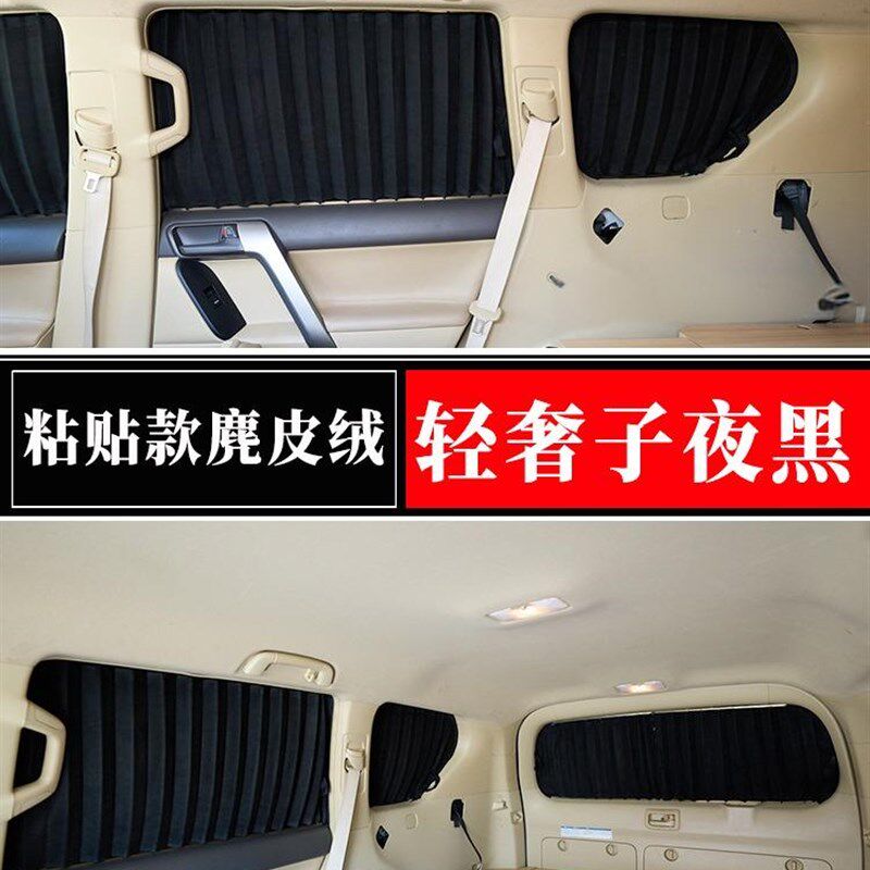 江铃福顺房车专用无损粘贴款安装鹿皮绒麂皮绒百叶汽车窗帘遮阳帘