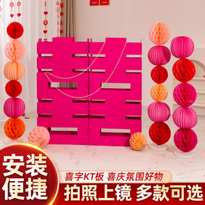 婚房布置套装玫红色大喜字立体落地女方kt板立式结婚装饰婚礼新房