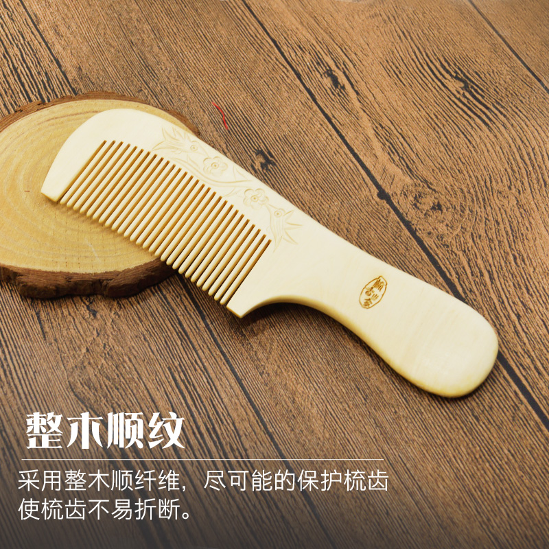 天然水黄杨木梳子女士雕刻正宗直发家用非绿檀木长发刻字生日礼物