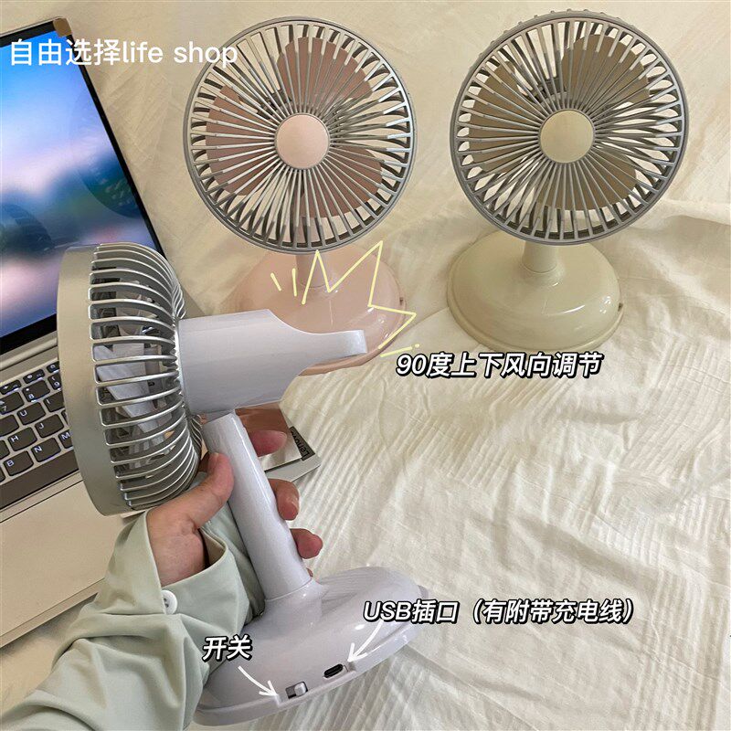 复古简约奶油色轻奢usb充电迷你桌面小风扇学生高颜值礼物