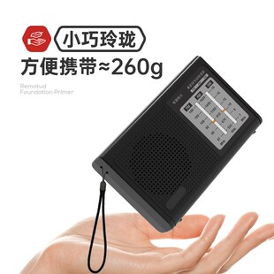 收音机老人专用老年人调频半导体2023新款高端全波段纯广播随身听