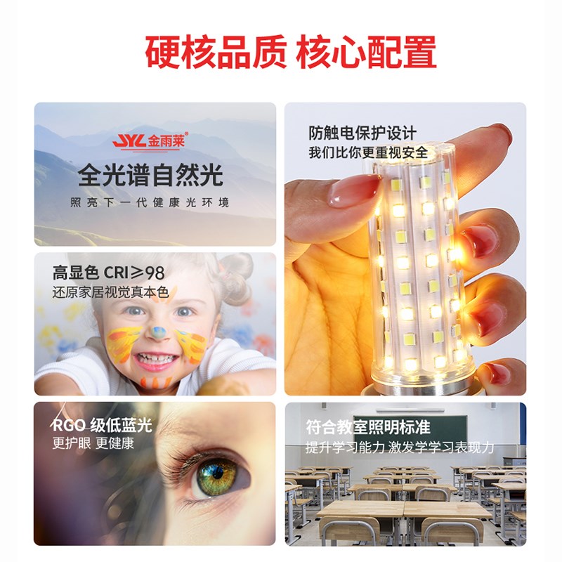 led灯泡e27e14螺口玉米灯超亮吊灯光源蜡烛泡三色变光家用节能灯