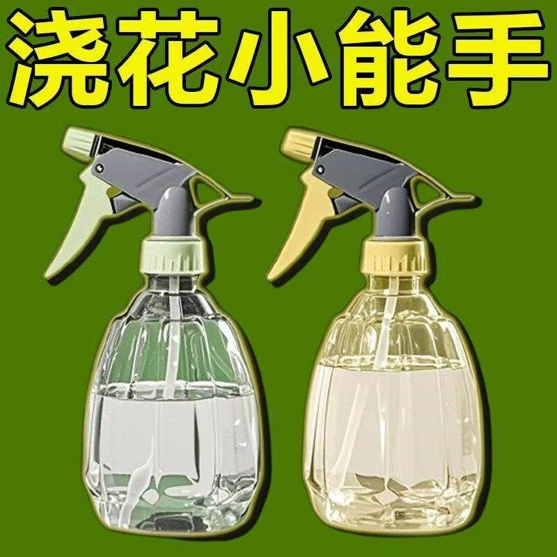 家用酒精喷壶浇花养花专用喷壶园艺喷水壶清洁喷雾壶便捷式喷水瓶