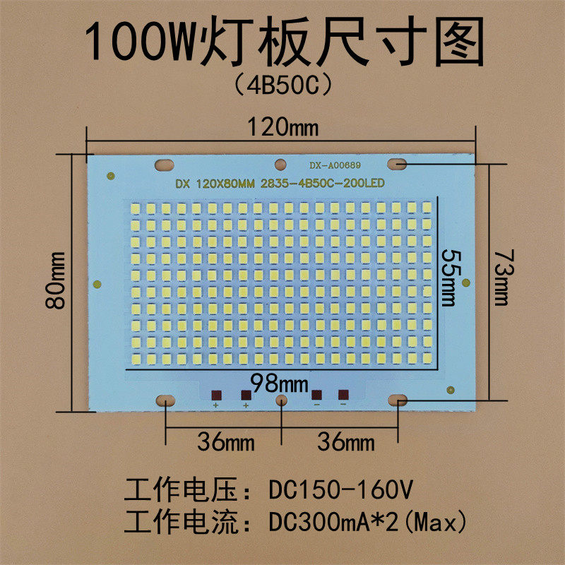 led投光灯灯板芯片50W100W150W5054投射灯板光源防水驱动电源配件,家装灯饰光源,LED球泡灯,淘宝优惠券,粉丝福利购,淘宝优惠卷