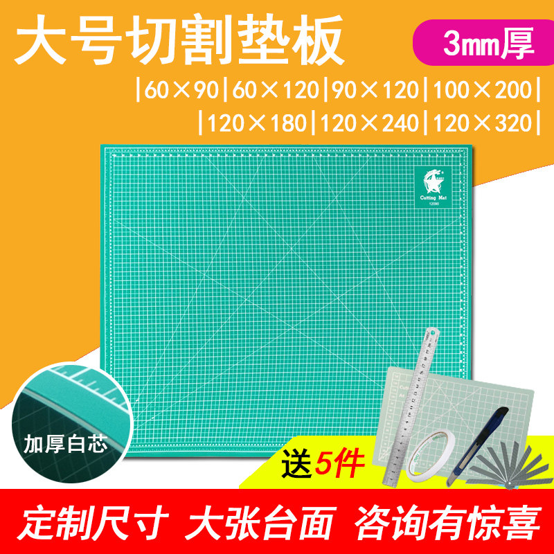 大号垫板A0切割垫A1垫板A2切割板切割垫板2米1.2米1.8米美工垫广