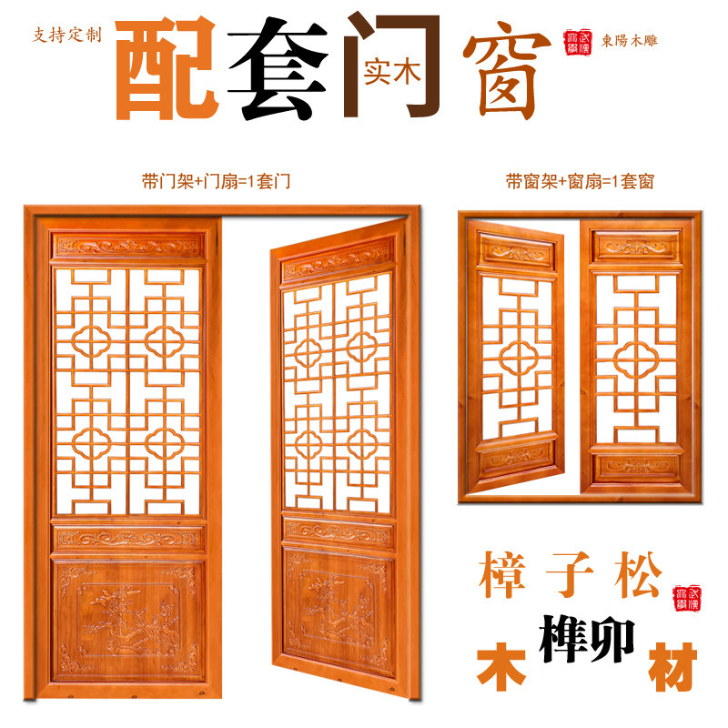 东阳木雕仿古门窗实木花格中式隔断屏风玄关背景镂空雕刻屋檐牌匾