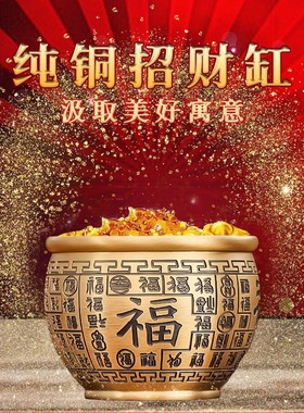 黄铜米缸招财进宝聚宝盆客厅玄关摆件办公室客厅存钱罐摆件百福缸