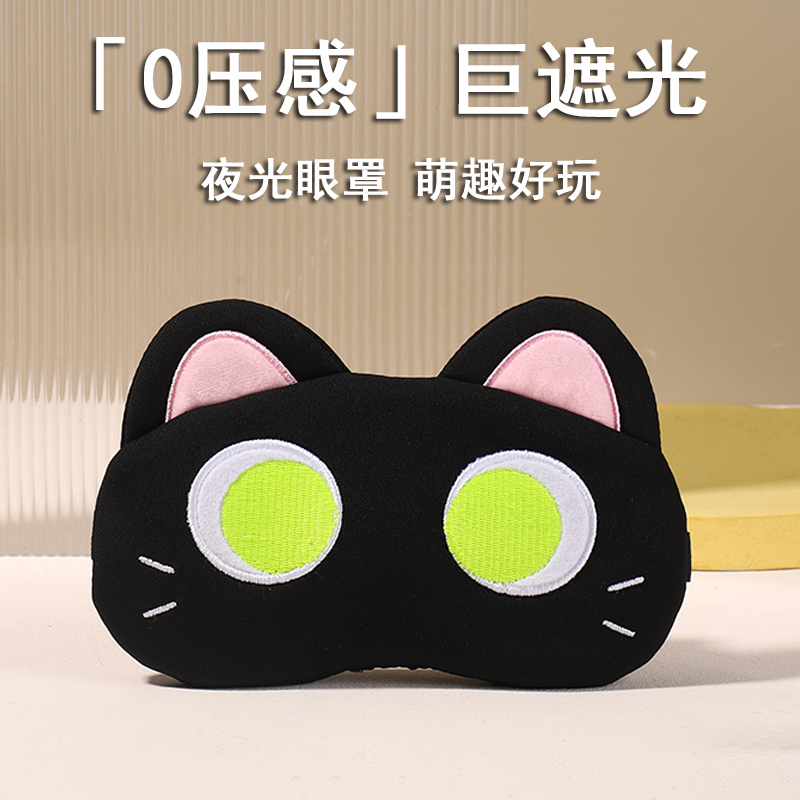 眼罩睡眠遮光可爱儿童眼罩午休睡觉专用护眼罩耳塞冰敷缓解眼疲劳
