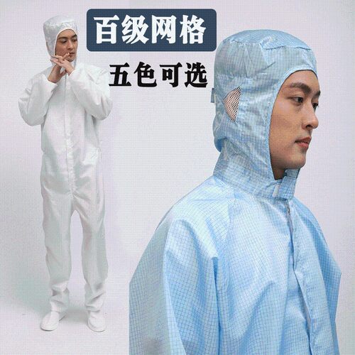 富士康男女百级网格防静电服连帽连体服无尘服洁净服防尘工作服