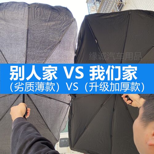汽车遮阳伞定制前档风玻璃防晒隔热停车用遮阳挡印刷广告logo订做