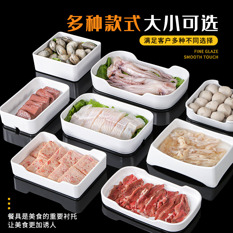 密胺火锅餐具白色盘子塑料菜盘自助烤肉盘仿瓷商用碟子长方形餐盘