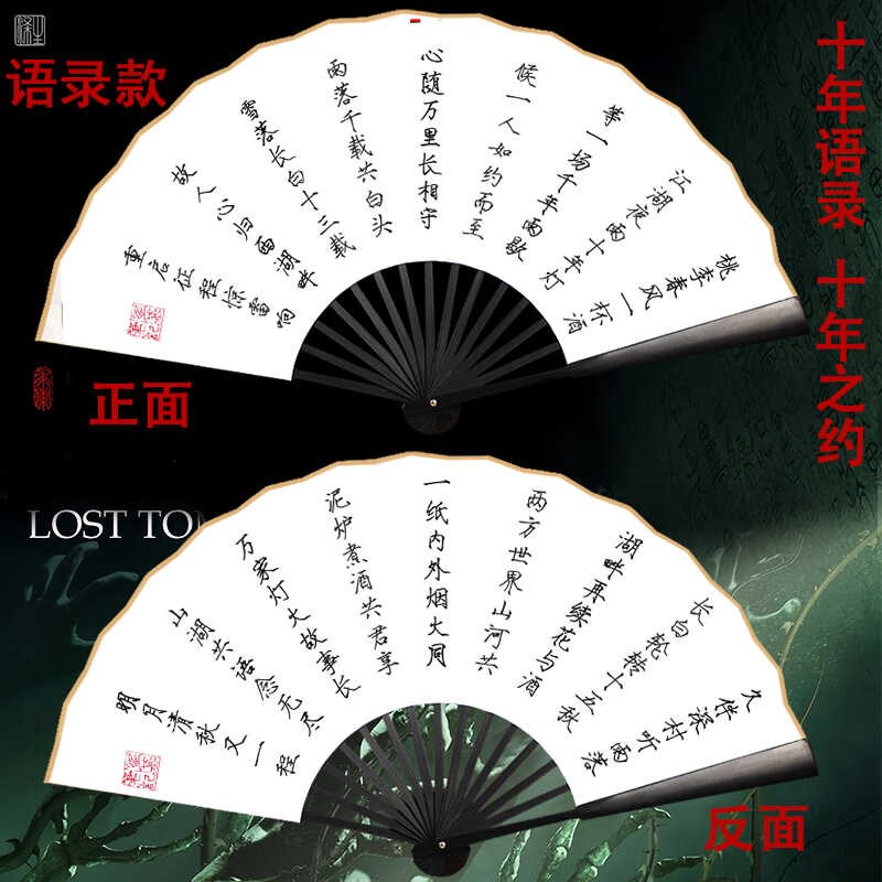 盗墓笔记折扇张起灵扇子南派三叔十年动漫折扇周边闷油瓶扇子十寸