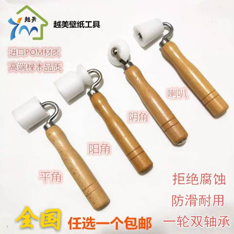 贴墙纸壁纸墙布施工工具不锈钢接缝平阴阳角压轮刮板毛刷壁纸铲刀
