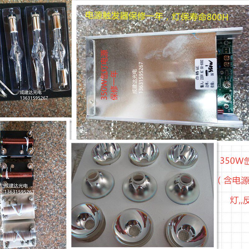 350W短弧氙灯套装 XHA350W直流氙灯配可调光电源触发器反光碗灯碗