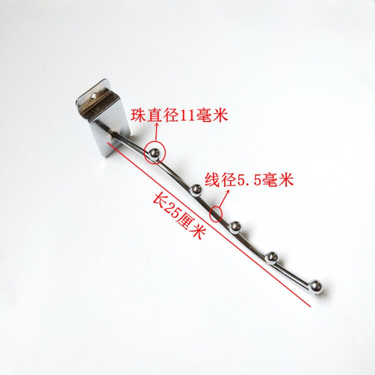万用板卡槽板带珠挂勾内衣店服装店展示架7珠5珠钩子超市货架挂钩