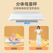 小白秤婴儿体重秤托盘家用宝宝新生儿称重器母婴两用高精度宠物秤