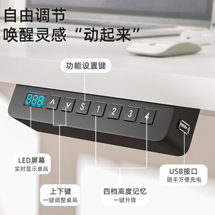 可升降智能电脑桌工作台办公桌子 电动升降桌家用书桌学习桌站立式