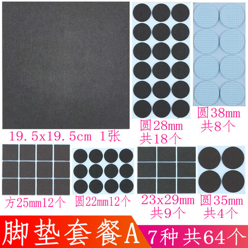 桌椅脚垫毛毡沙发静音地板保护防划痕垫子EVA柜子餐桌餐椅课桌椅