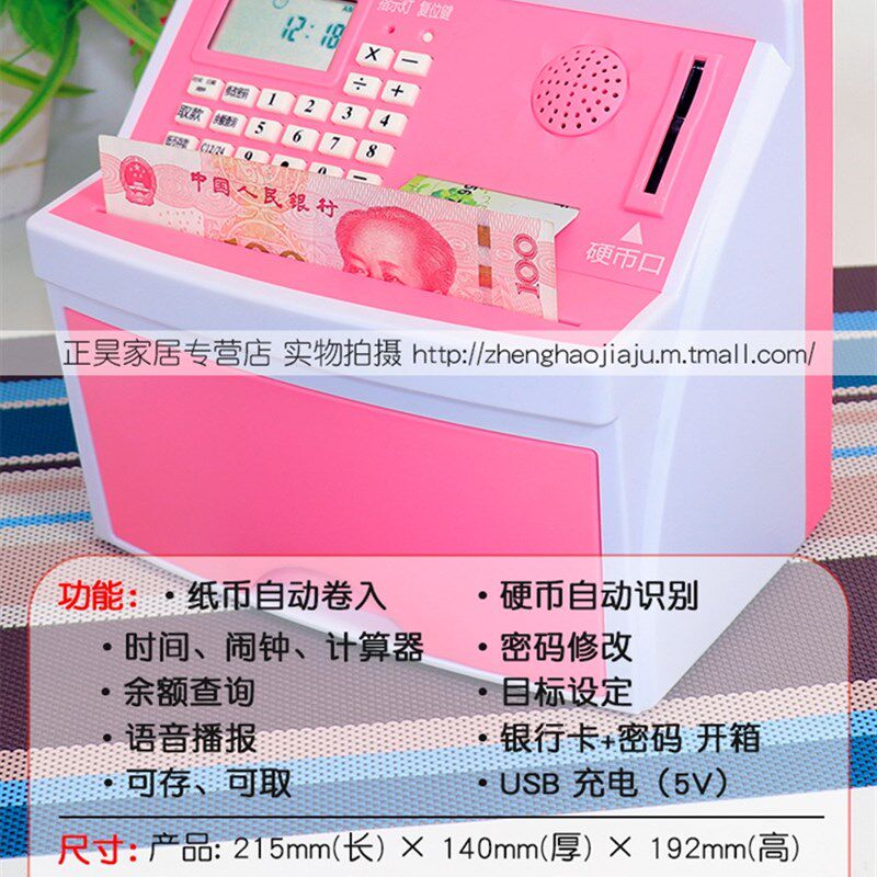 生日创意儿童防摔密码存钱罐超大容量ATM箱只进不出可爱男女储蓄