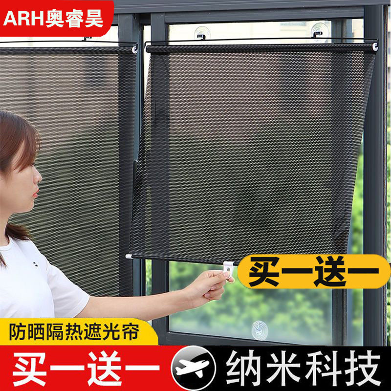 遮光帘免打孔防晒遮阳卷帘玻璃办公室防晒隔热安装自由伸缩吸盘式,居家布艺,成品窗帘,淘宝优惠券,粉丝福利购,淘宝优惠卷